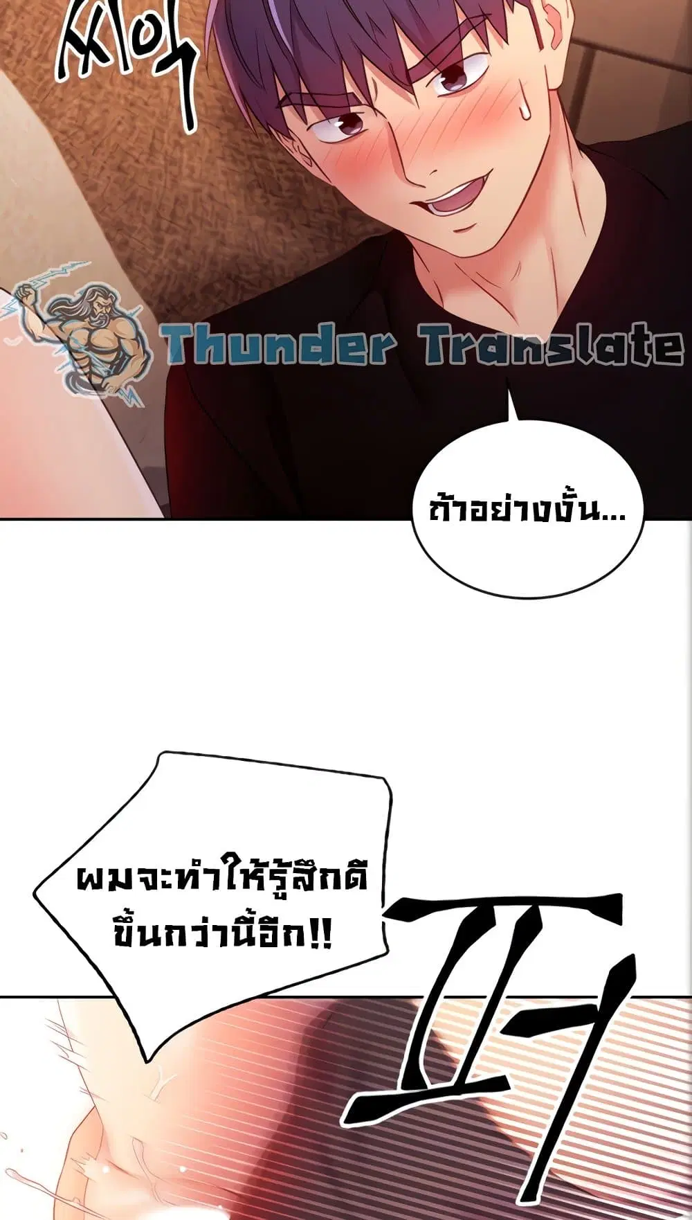 Stepmother Friends ตอนที่ 84 — หน้า 13 จาก 56