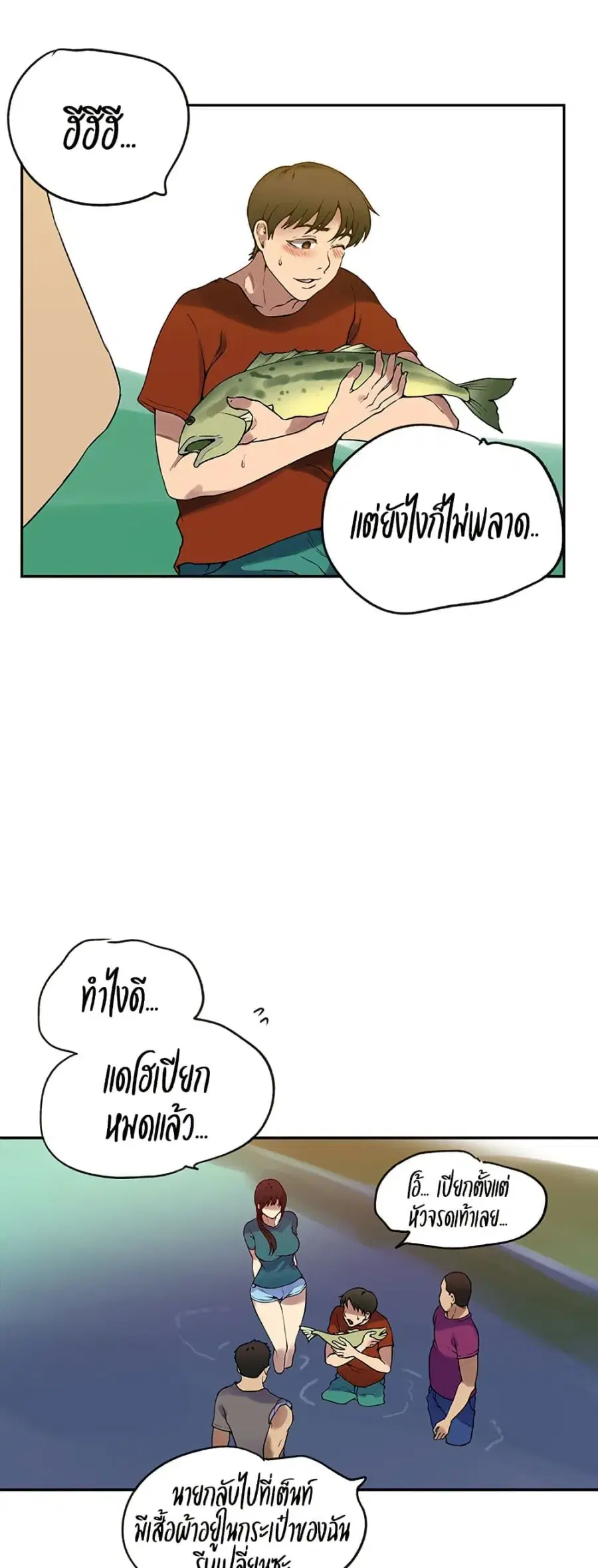 Secret Class ตอนที่ 250 — หน้า 24 จาก 50