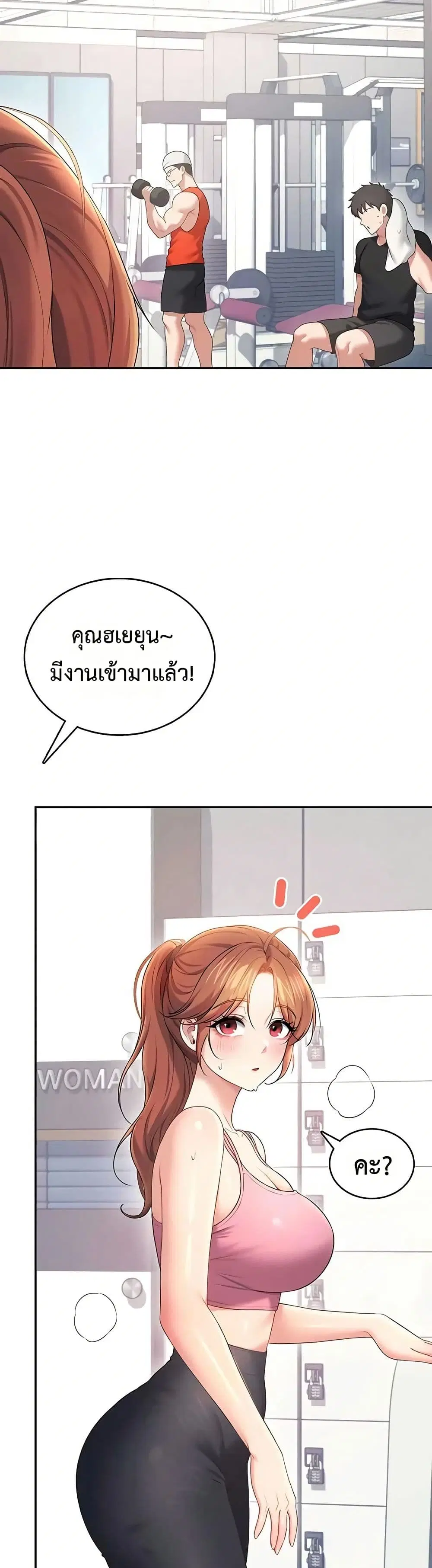 Wireless Touch ตอนที่ 76 — หน้า 17 จาก 51