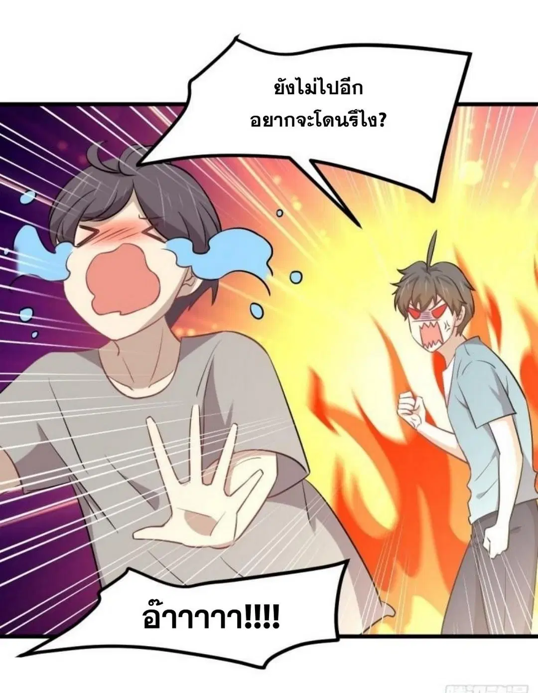 Immortal Swordsman in the Reverse World ตอนที่ 270 — หน้า 6 จาก 51