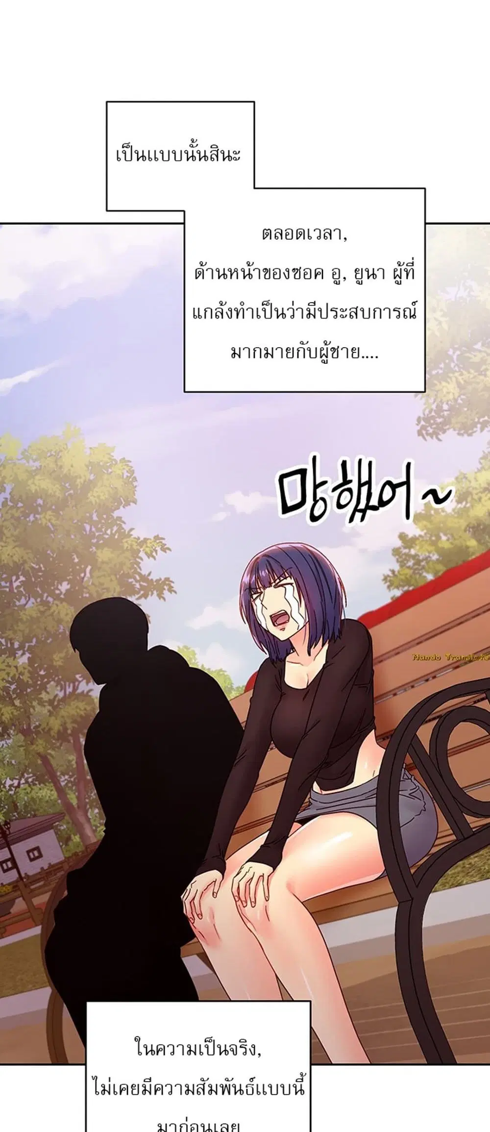 Stepmother Friends ตอนที่ 74 — หน้า 34 จาก 55