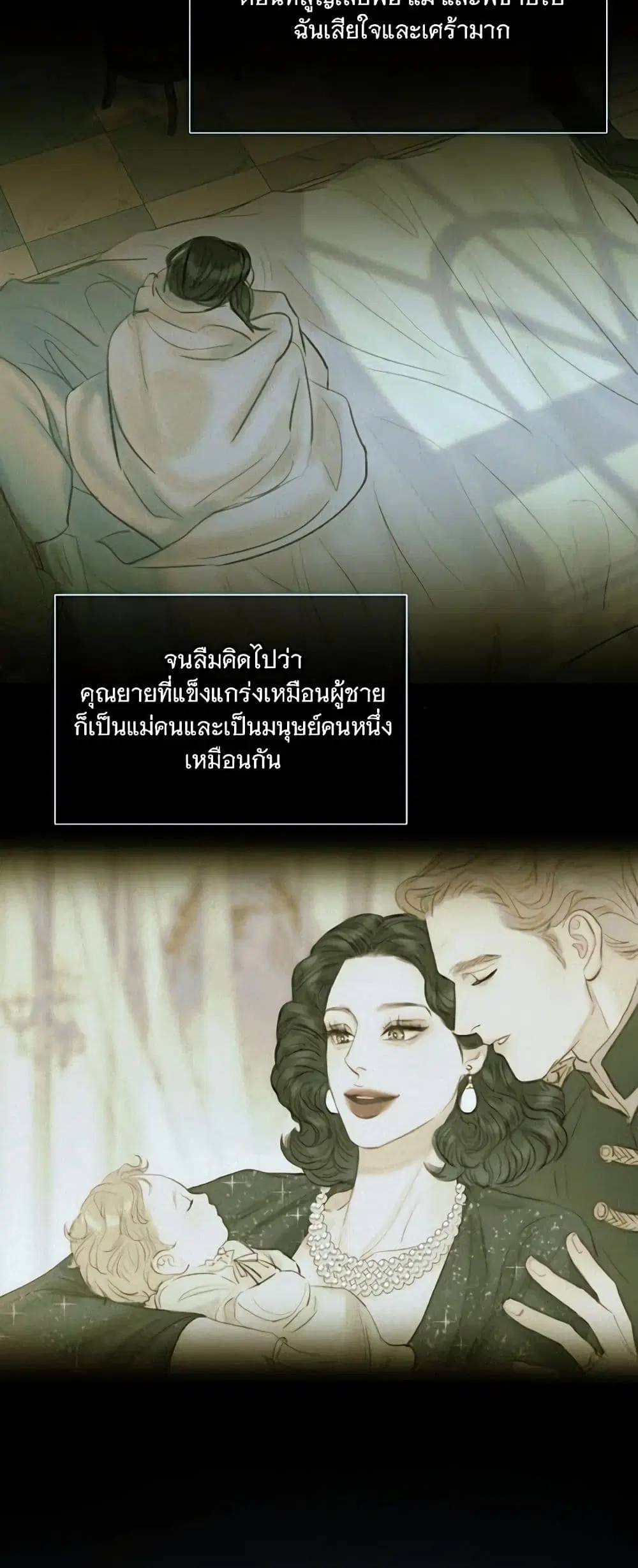 Serena ตอนที่ 93 — หน้า 39 จาก 62