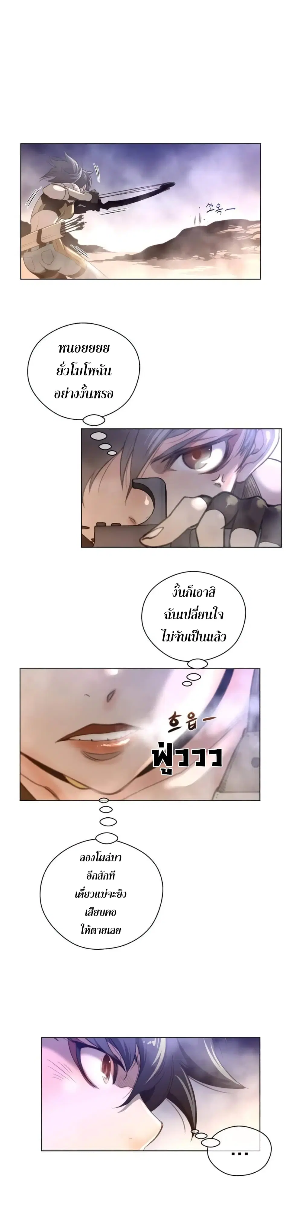 Perfect Half ตอนที่ 26 — หน้า 24 จาก 28