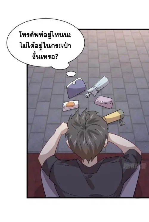 Immortal Swordsman in the Reverse World ตอนที่ 104 — หน้า 10 จาก 51