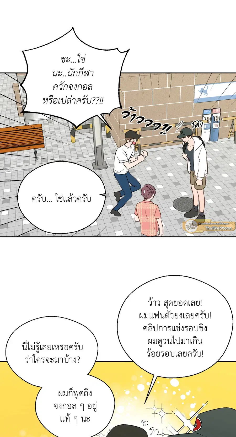 A Man of Virtue ตอนที่ 102.17 — หน้า 19 จาก 42