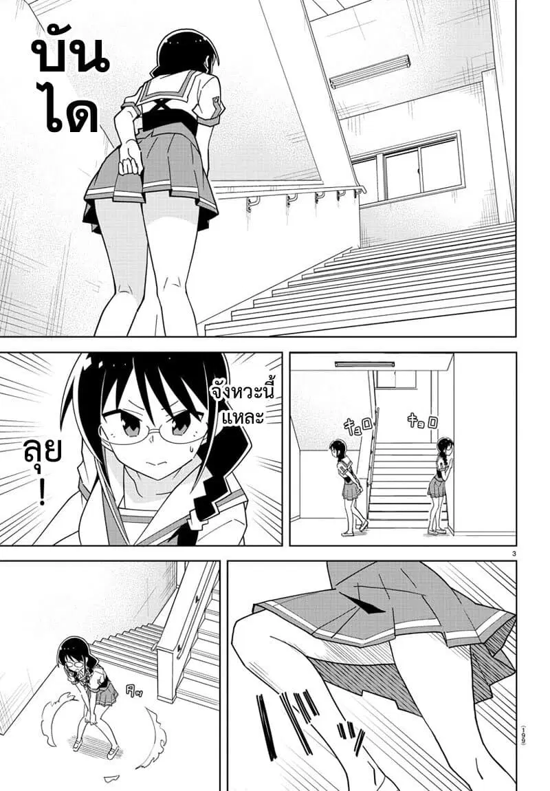Atsumare! Fushigi Kenkyubu ตอนที่ 184 — หน้า 4 จาก 9