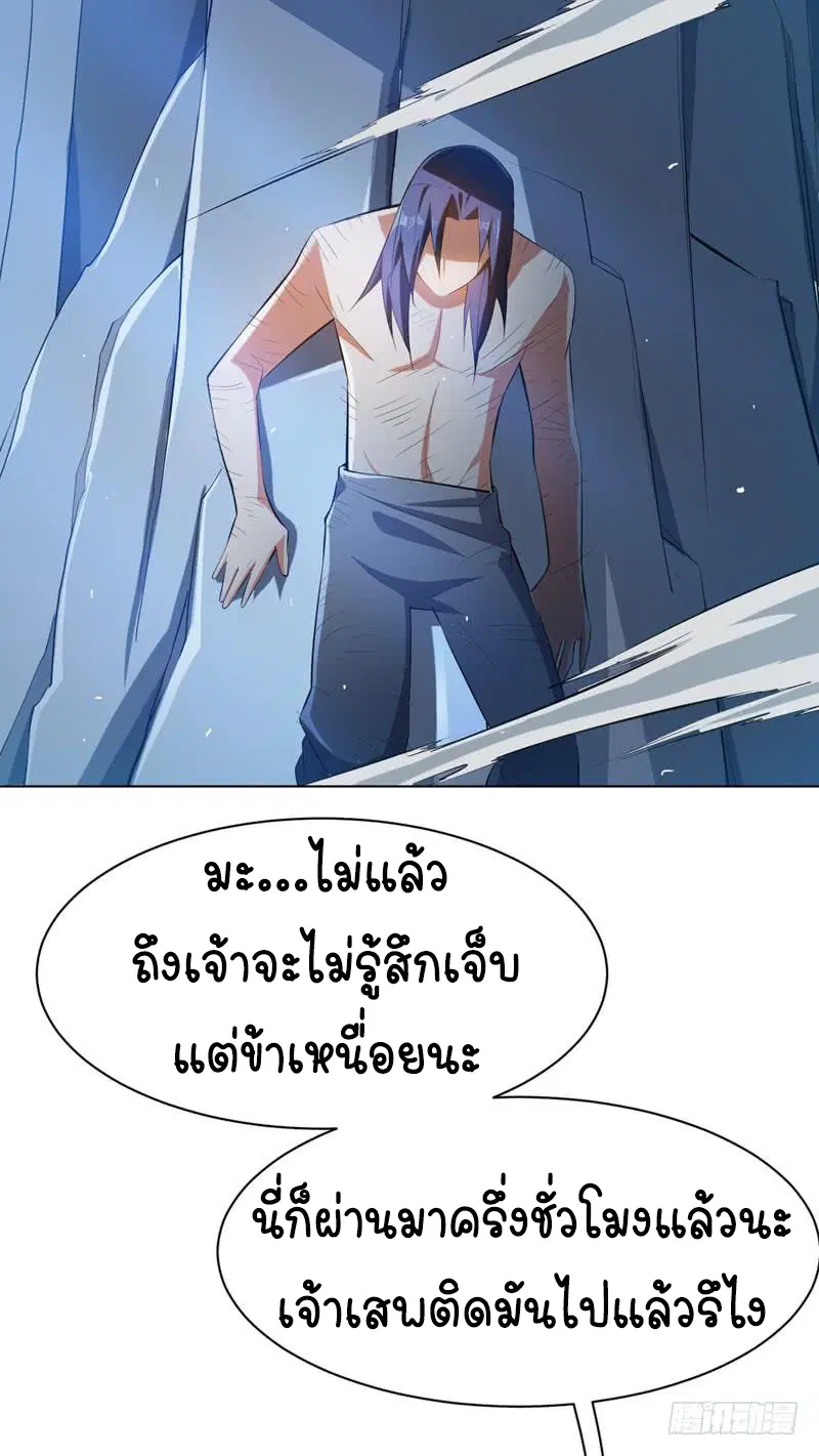 Wu Ni ตอนที่ 26 — หน้า 15 จาก 61
