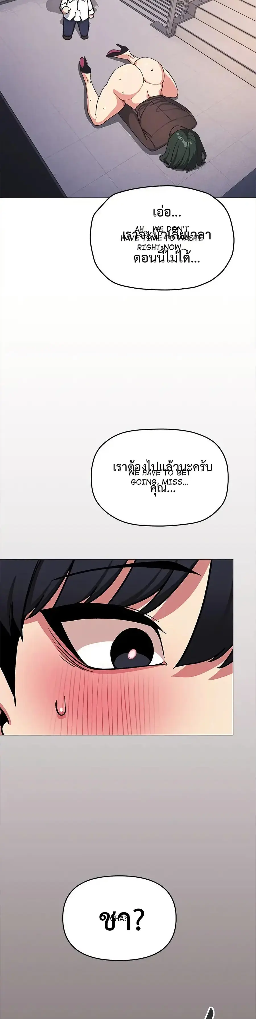 Stop Smoking ตอนที่ 51 — หน้า 50 จาก 53