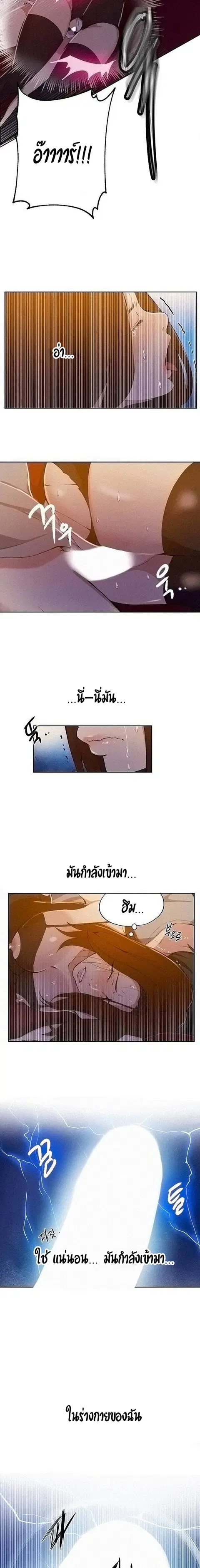 Secret Class ตอนที่ 39 — หน้า 18 จาก 21