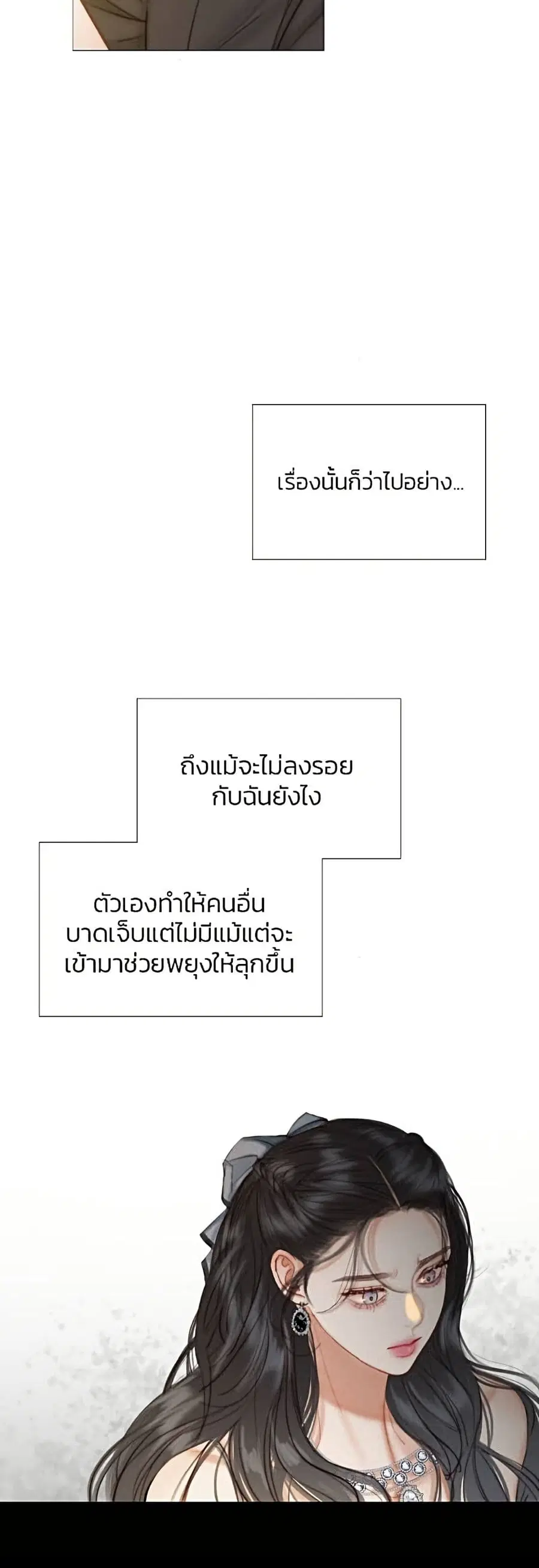 Serena ตอนที่ 7 — หน้า 12 จาก 52