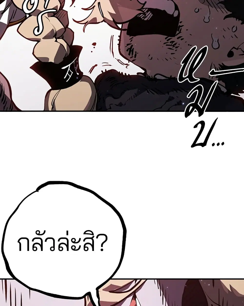 The Player ตอนที่ 25 — หน้า 83 จาก 100