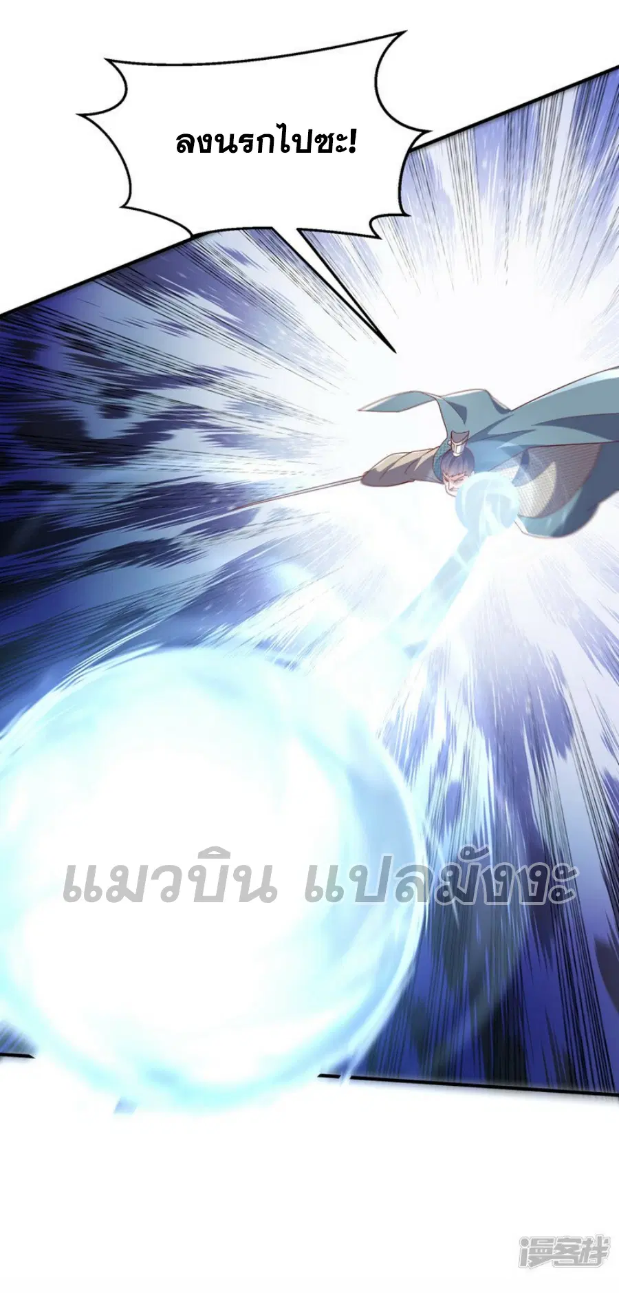 Wu Ni ตอนที่ 325 — หน้า 23 จาก 33