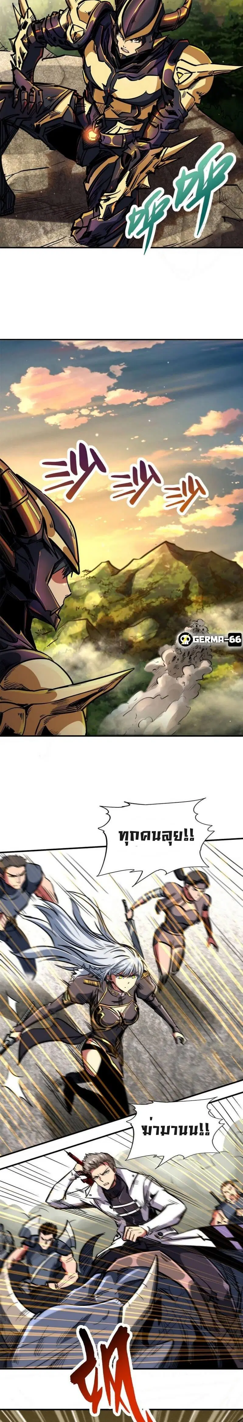 Super God Gene ตอนที่ 4 — หน้า 14 จาก 16