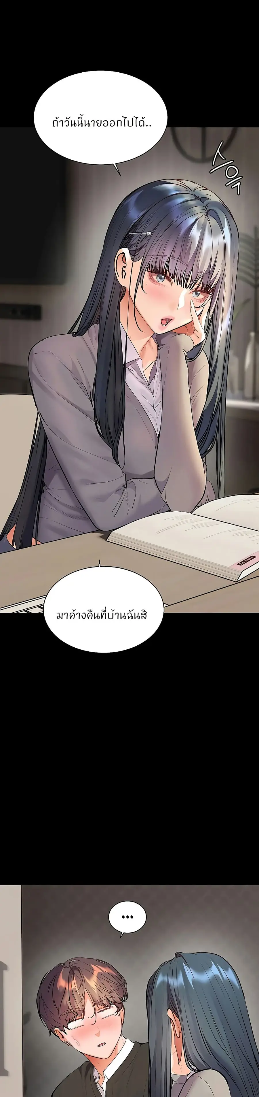 Teacher’s Efforts ตอนที่ 96 — หน้า 5 จาก 50