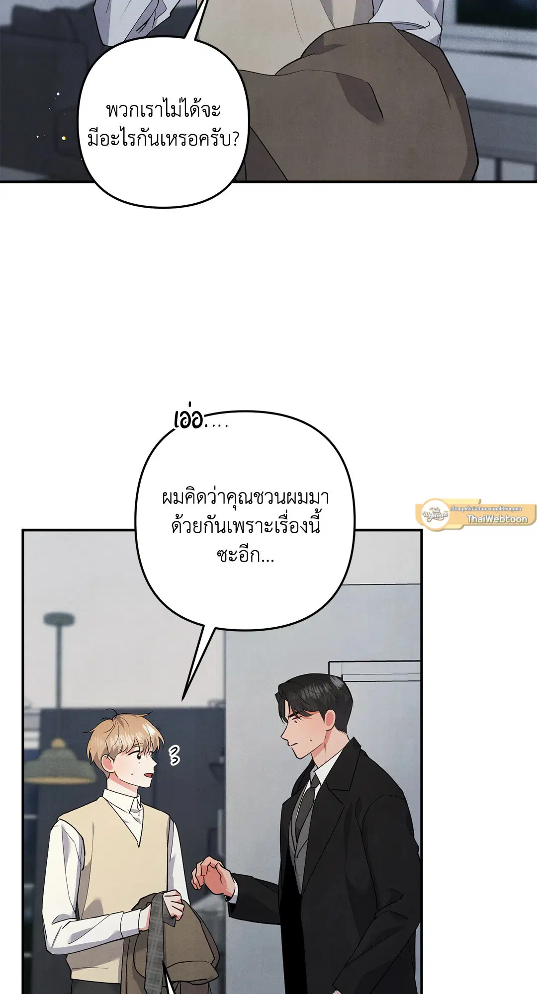 Roses and Champagne ตอนที่ 58 — หน้า 5 จาก 64
