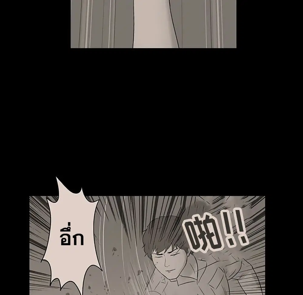 Project Utopia ตอนที่ 129 — หน้า 63 จาก 80