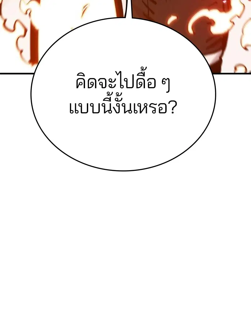 The Player ตอนที่ 163 — หน้า 154 จาก 192