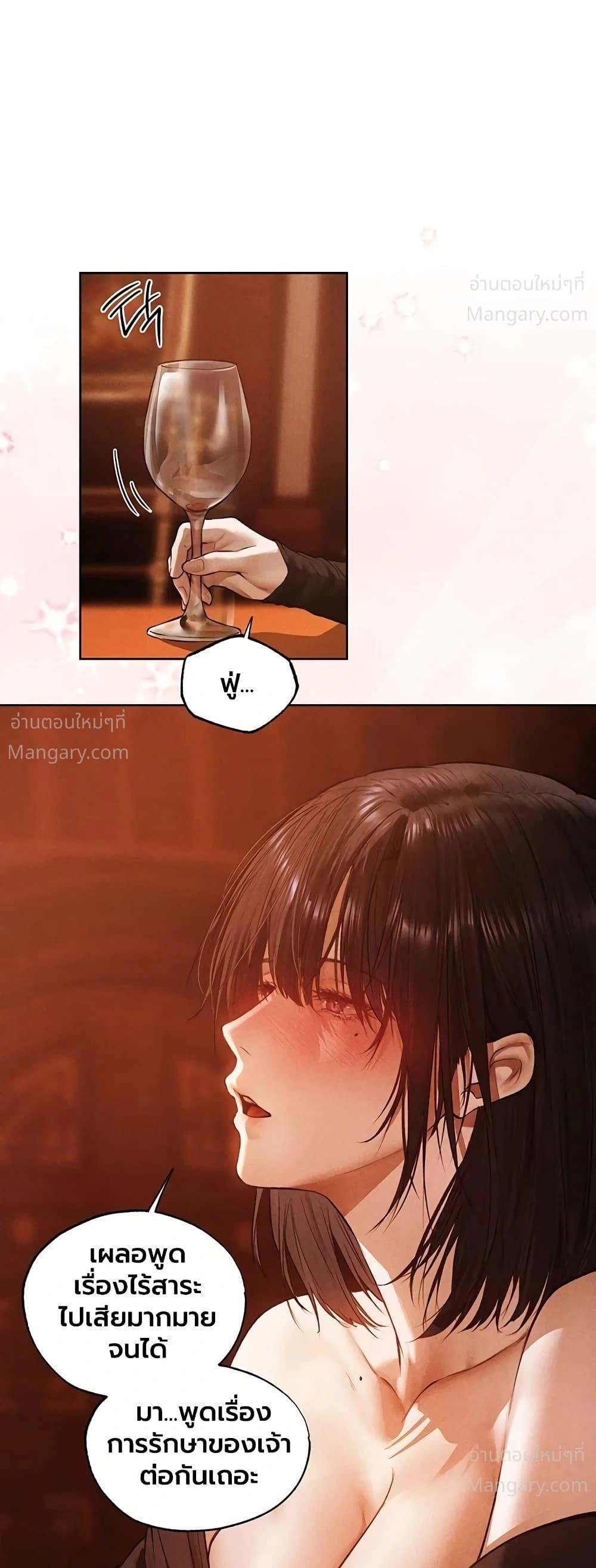 Milf Hunting in Another World ตอนที่ 138 — หน้า 29 จาก 40