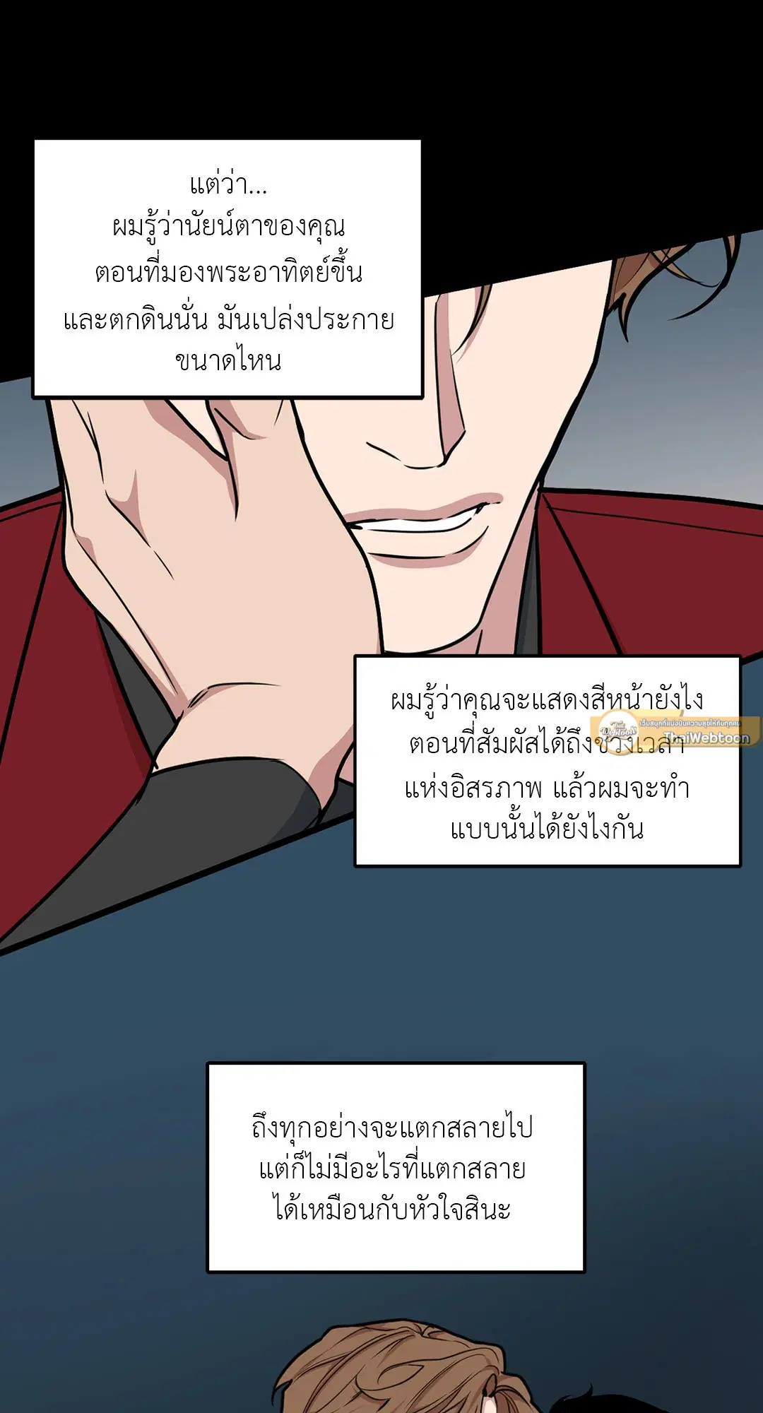 Full Volume ตอนที่ 67 — หน้า 45 จาก 58