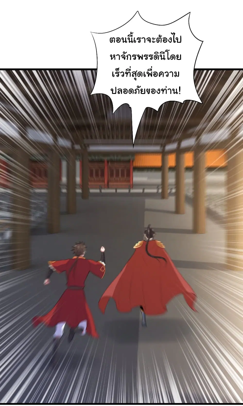 Super Harem Card ตอนที่ 84 — หน้า 17 จาก 28