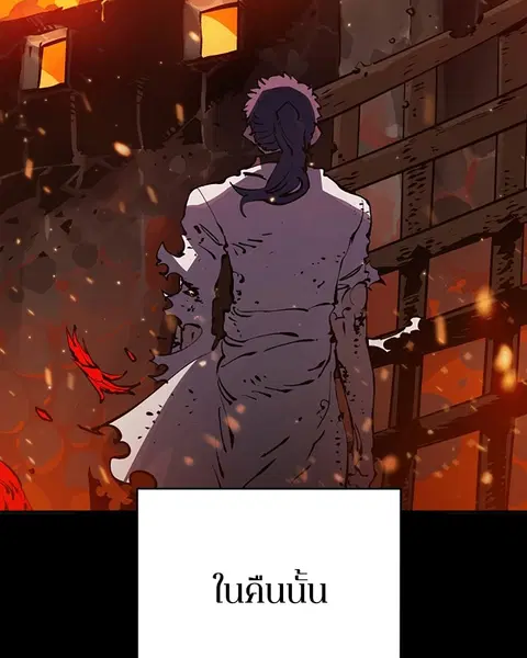 The Player ตอนที่ 39 — หน้า 2 จาก 123