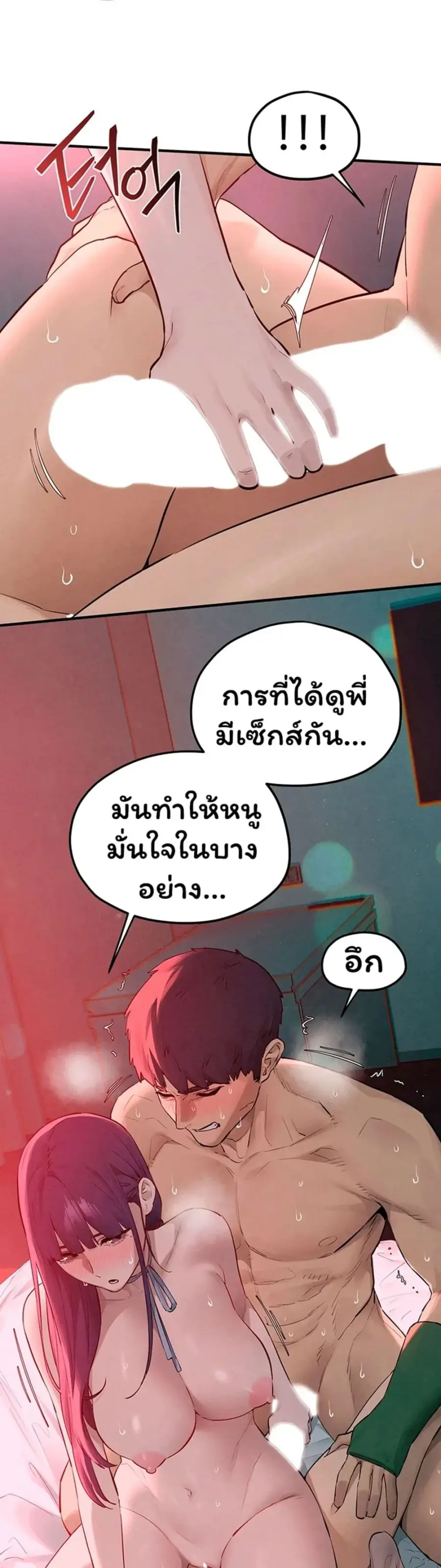 Moby Dick ตอนที่ 89 — หน้า 49 จาก 60