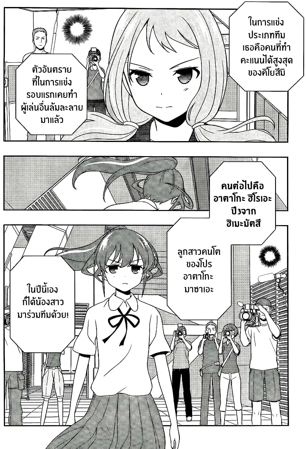 Saki ตอนที่ 120 — หน้า 7 จาก 17