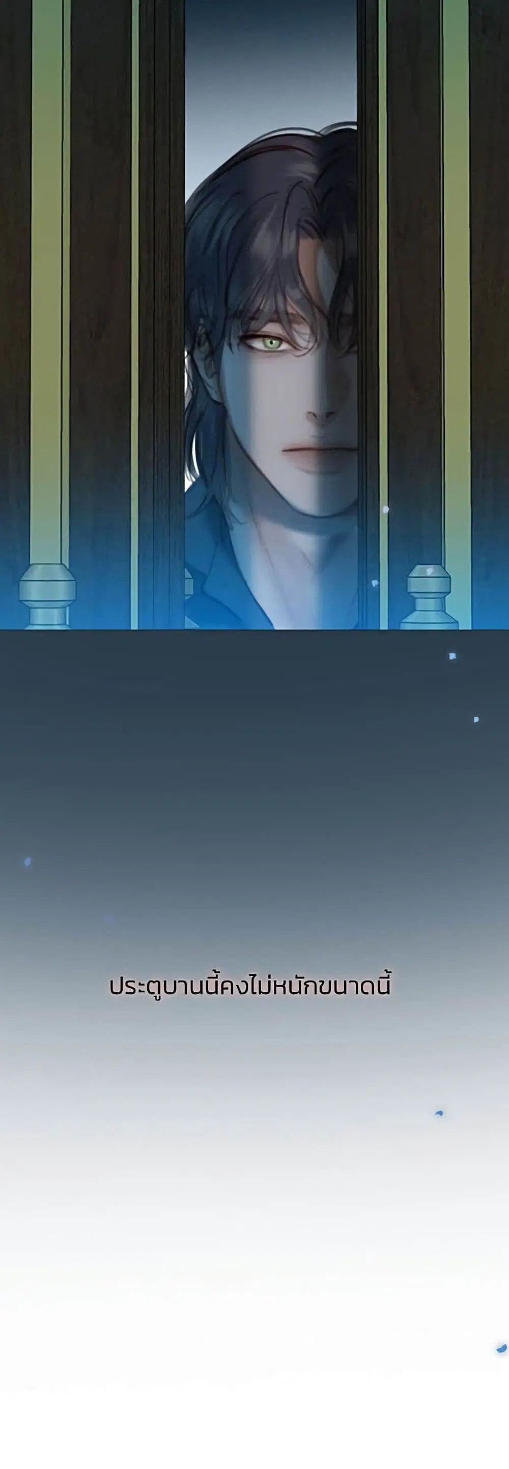 Serena ตอนที่ 26 — หน้า 57 จาก 62