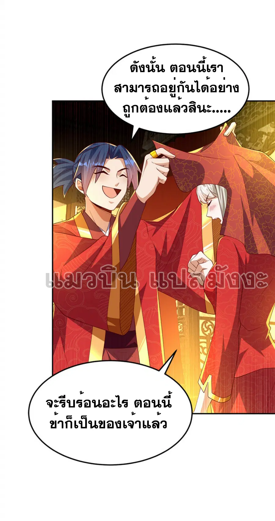Wu Ni ตอนที่ 290 — หน้า 12 จาก 37