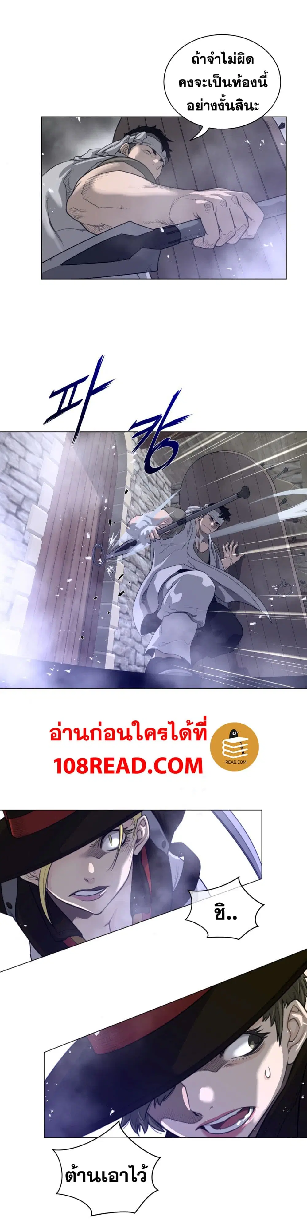 Perfect Half ตอนที่ 75 — หน้า 12 จาก 18