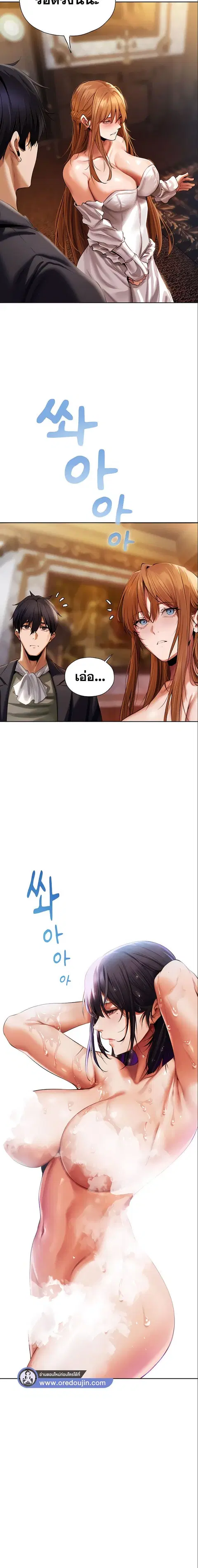 Milf Hunting in Another World ตอนที่ 13 — หน้า 2 จาก 29
