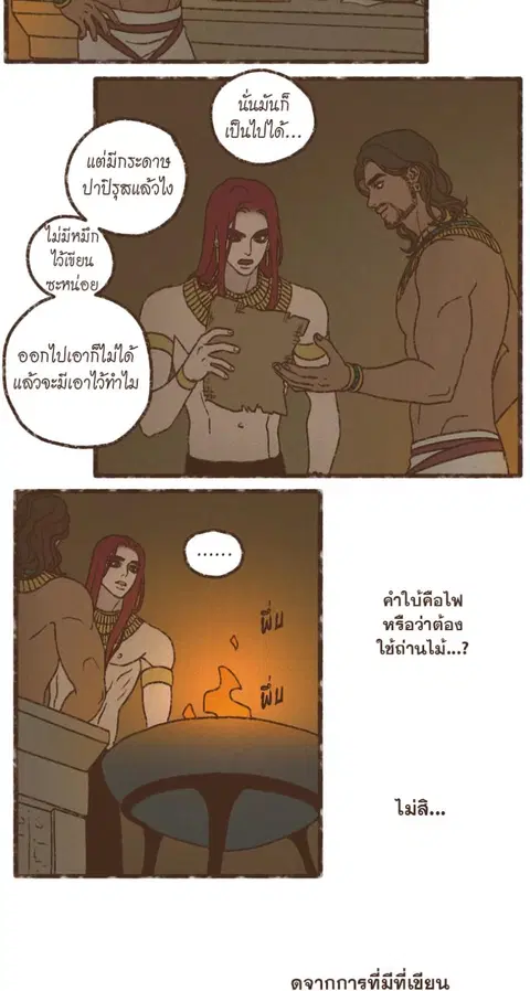 ENNEAD ตอนที่ 116 — หน้า 26 จาก 35