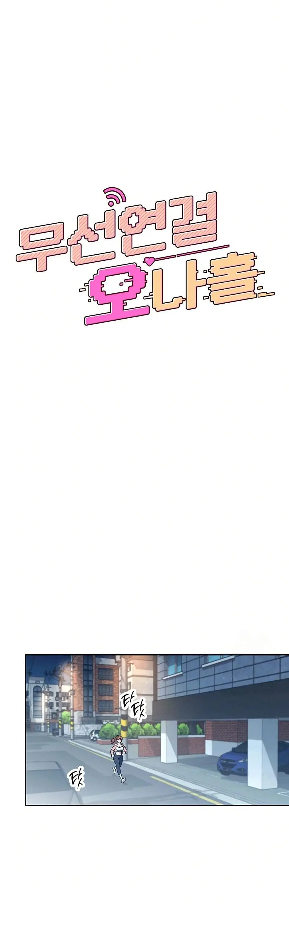 Wireless Touch ตอนที่ 7 — หน้า 11 จาก 51