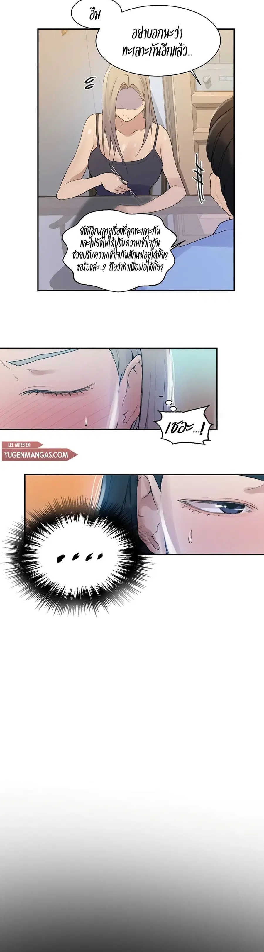 Secret Class ตอนที่ 138 — หน้า 14 จาก 25