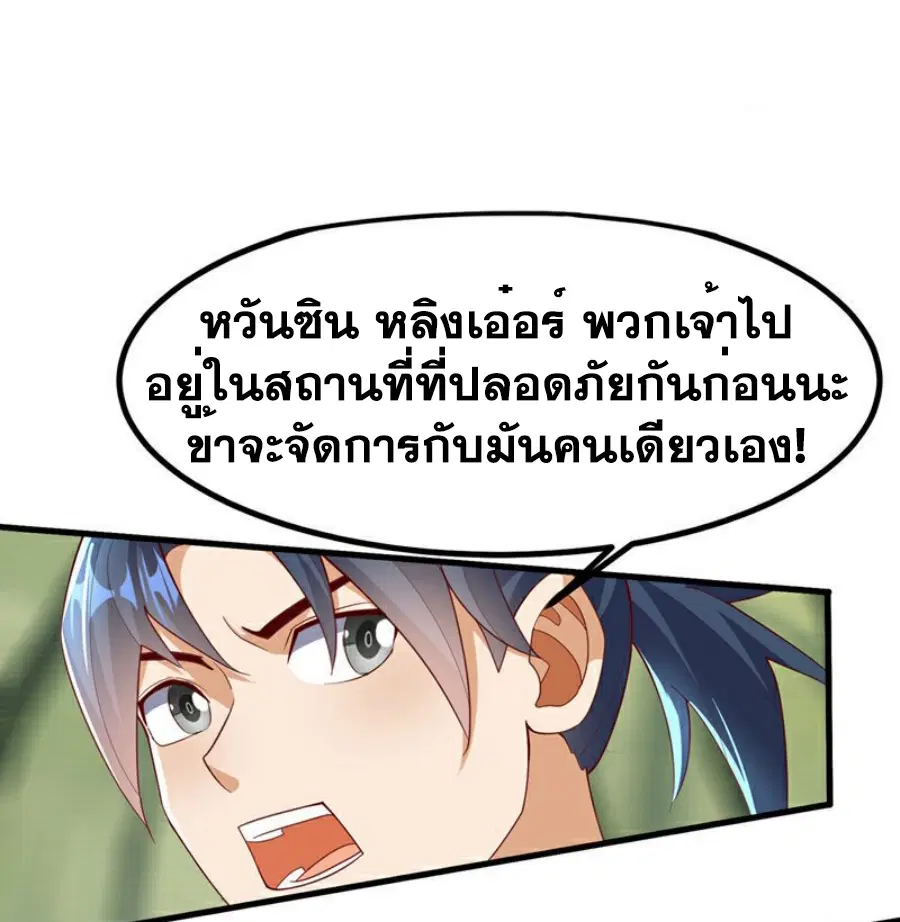 Wu Ni ตอนที่ 377 — หน้า 16 จาก 33
