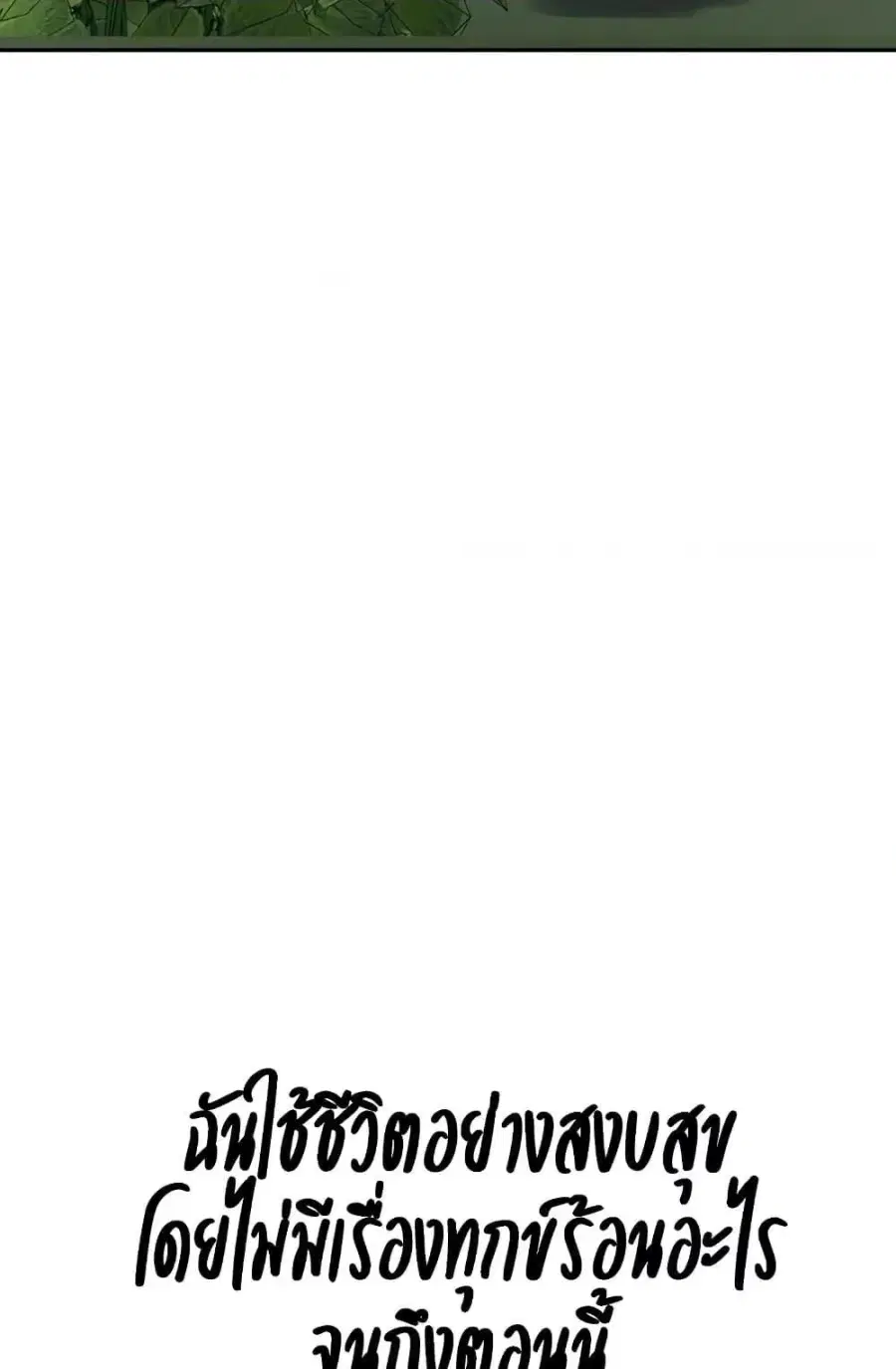 Secret Class ตอนที่ 258 — หน้า 63 จาก 102