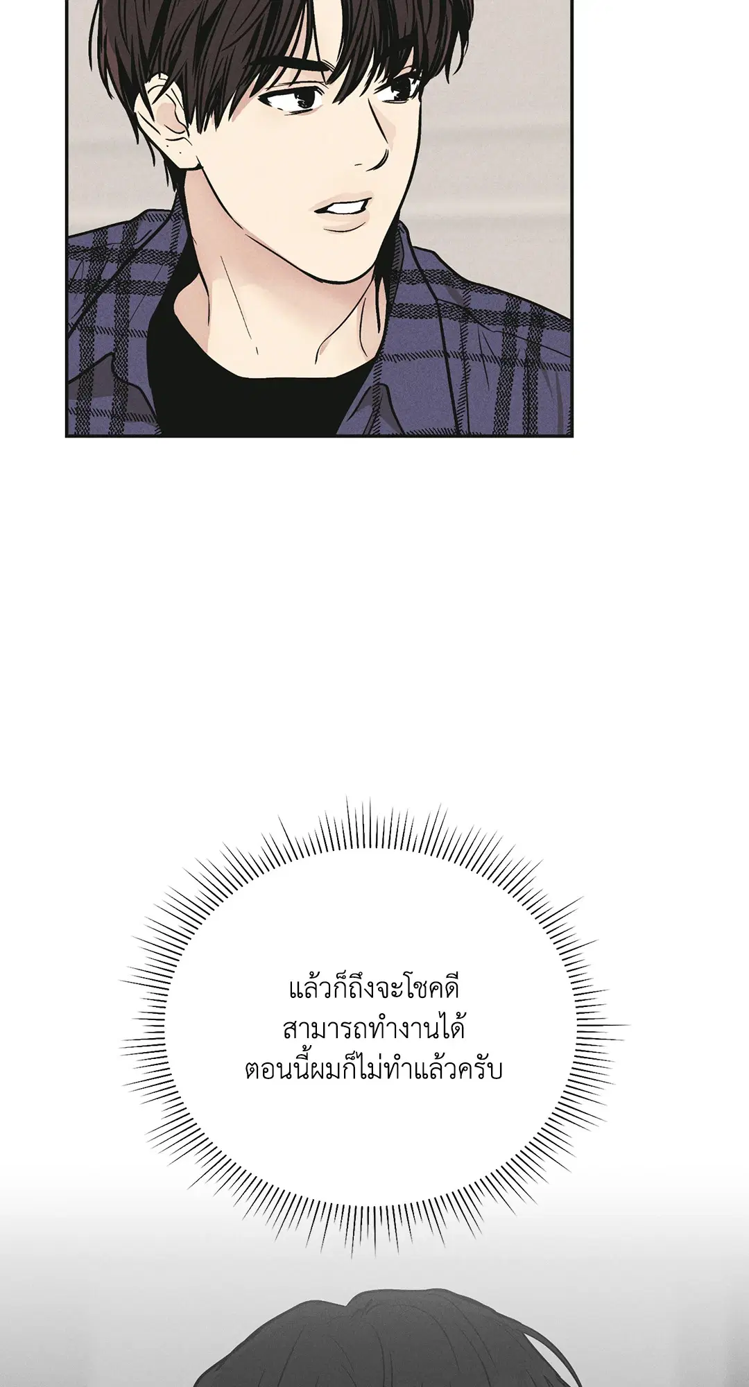 PAYBACK ตอนที่ 32 — หน้า 52 จาก 85