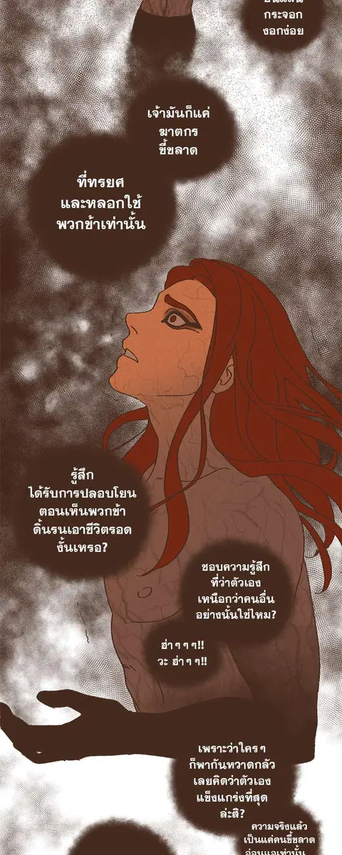 ENNEAD ตอนที่ 20 — หน้า 21 จาก 35
