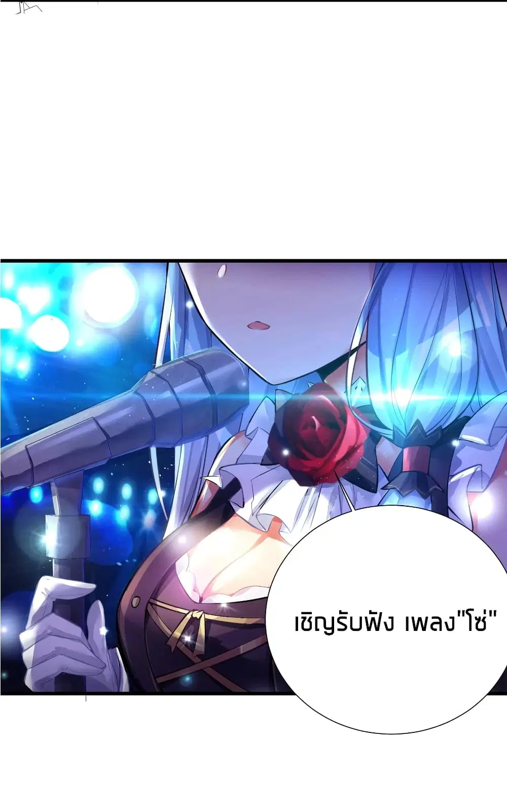 What Happended? Why I become to Girl? ตอนที่ 47 — หน้า 21 จาก 48