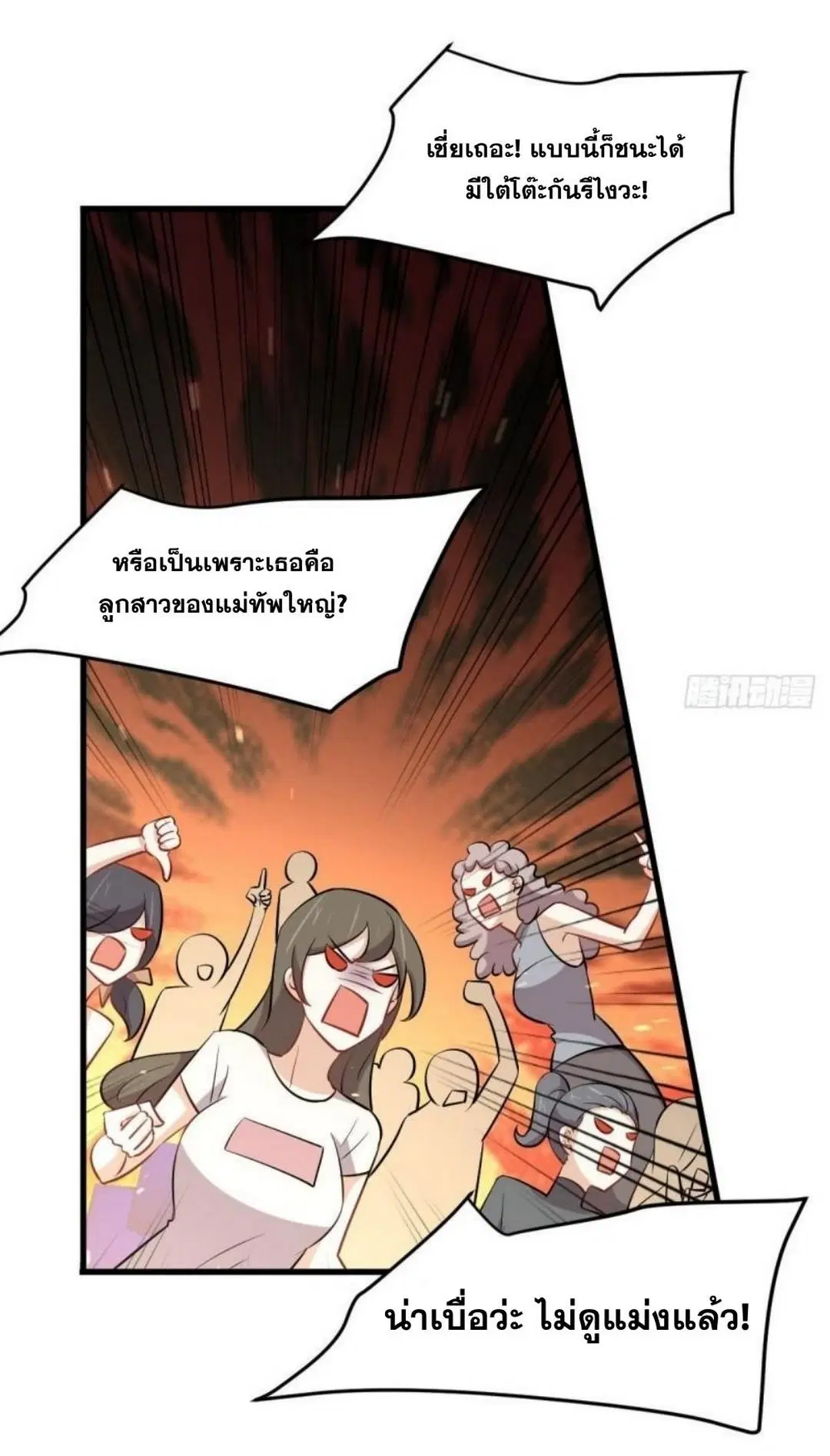 Immortal Swordsman in the Reverse World ตอนที่ 276 — หน้า 16 จาก 47