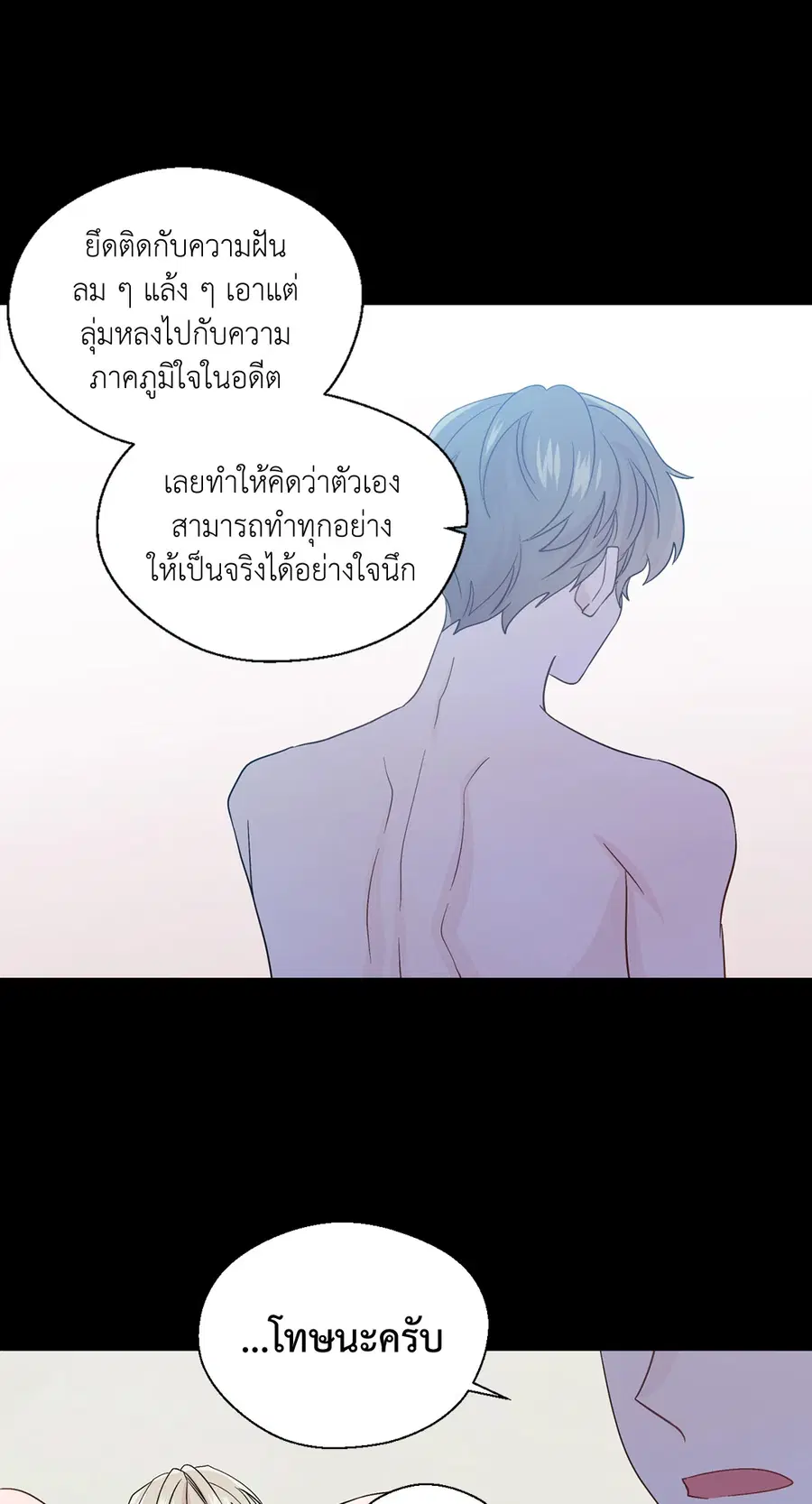 A Man of Virtue ตอนที่ 55 — หน้า 13 จาก 58
