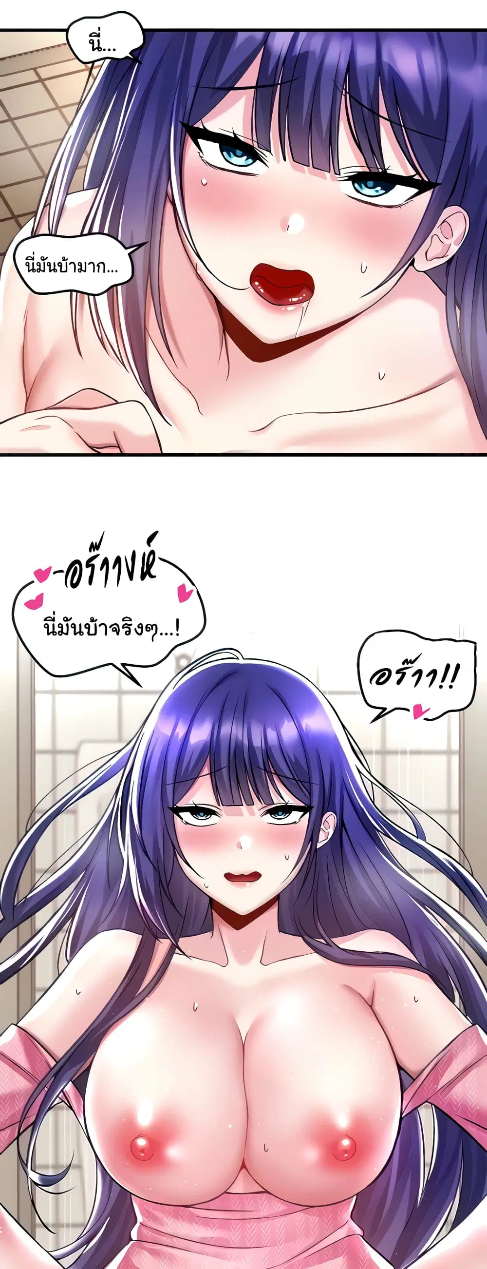 Trapped in the Academy’s Eroge ตอนที่ 39 — หน้า 15 จาก 52
