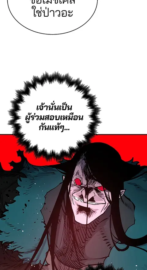 The Player ตอนที่ 19 — หน้า 13 จาก 105