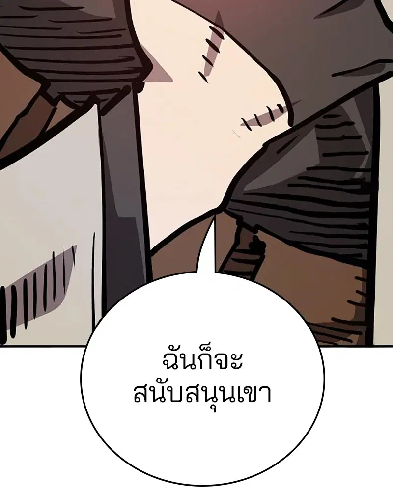 The Player ตอนที่ 162 — หน้า 53 จาก 188
