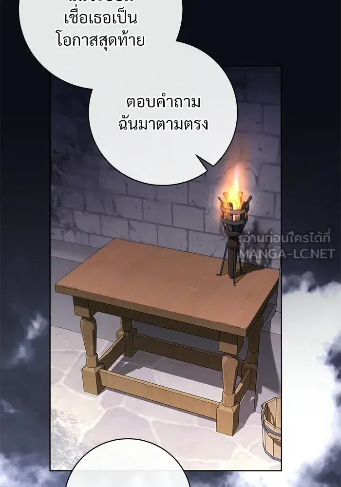 To My Husband’s Mistress ตอนที่ 101 — หน้า 57 จาก 126
