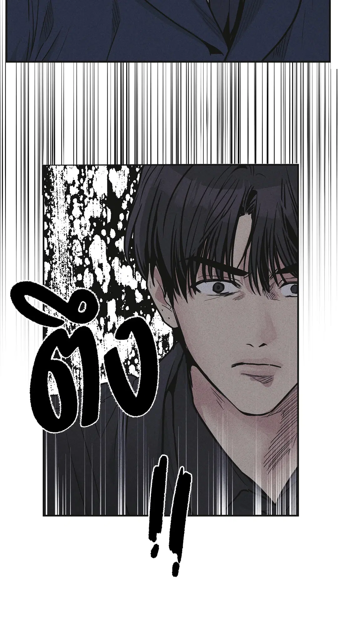 PAYBACK ตอนที่ 54 — หน้า 36 จาก 94