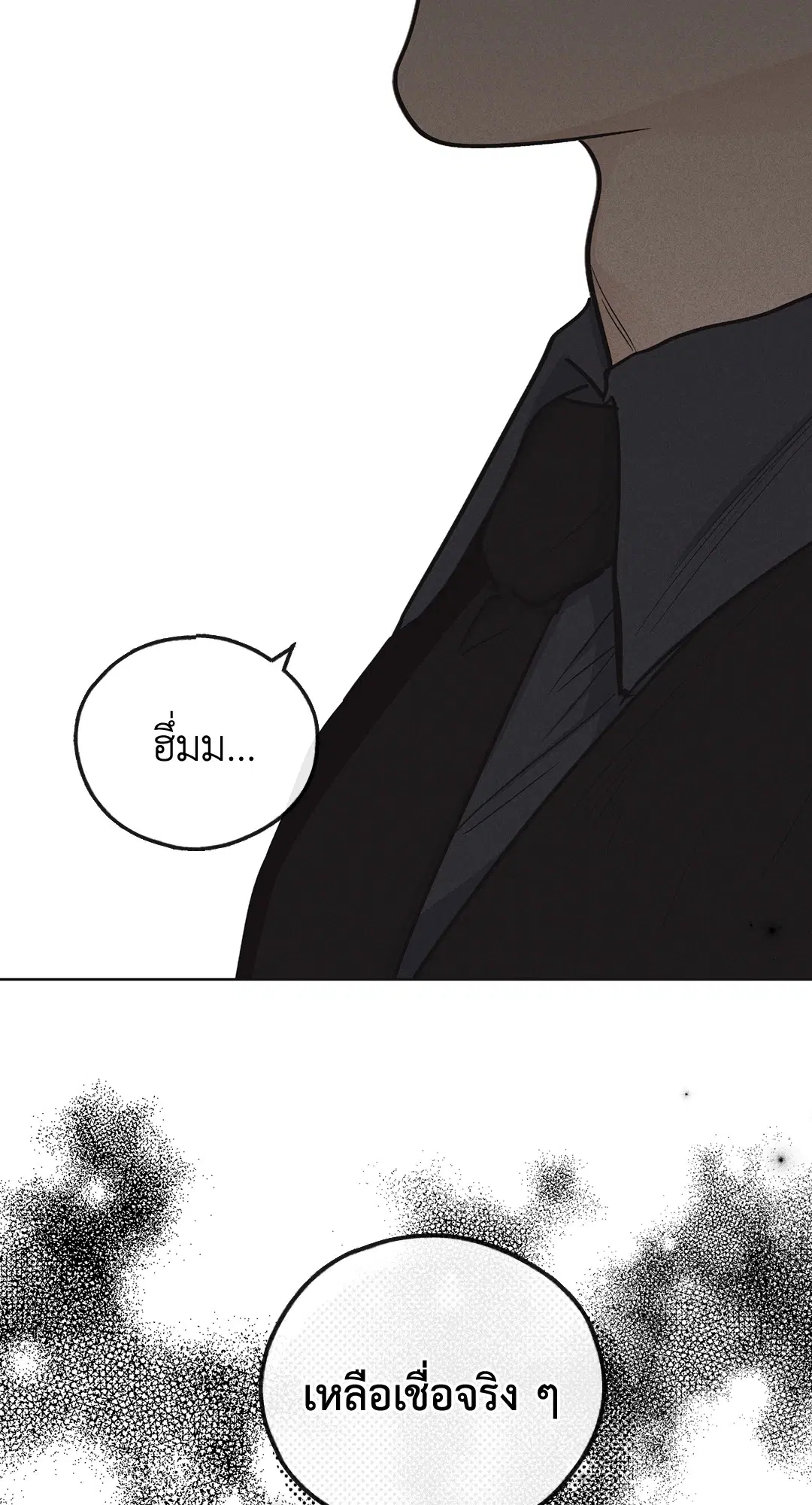 PAYBACK ตอนที่ 7 — หน้า 70 จาก 72
