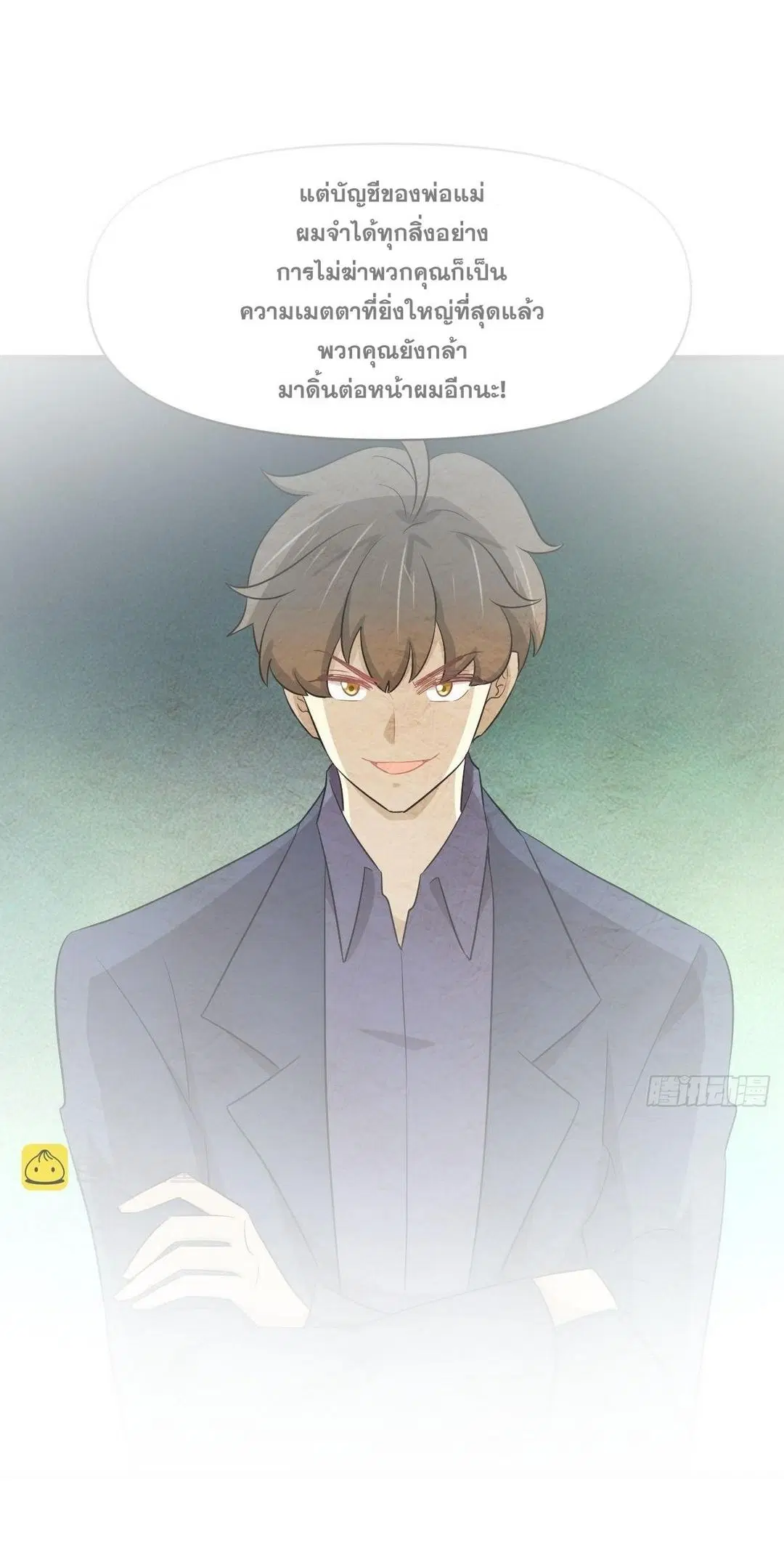Immortal Swordsman in the Reverse World ตอนที่ 370 — หน้า 2 จาก 51