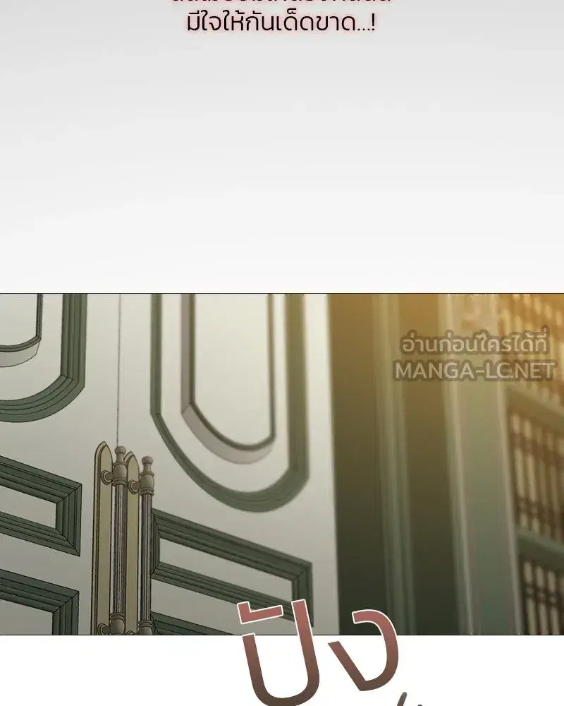 Serena ตอนที่ 81 — หน้า 108 จาก 140