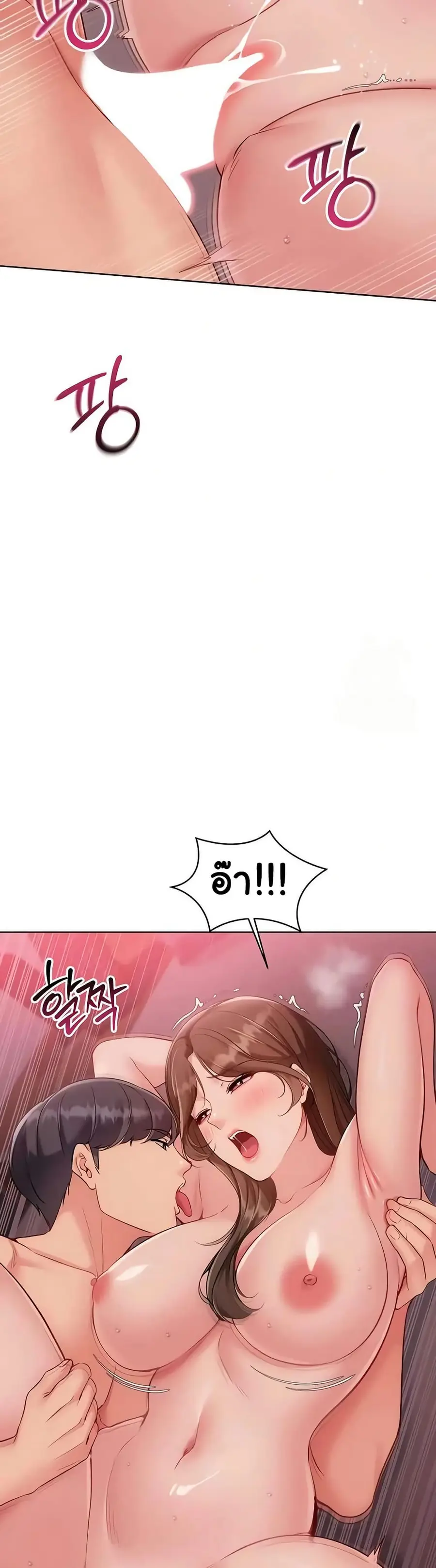 Set Up ตอนที่ 87 — หน้า 37 จาก 51